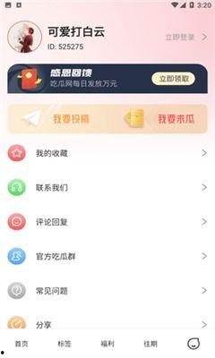 最新吃瓜爆料软件下载,下载体验,一网打尽娱乐圈风云 第3张 最新吃瓜爆料软件下载,下载体验,一网打尽娱乐圈风云 第3张