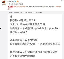 网友爆料英语视频,英语视频揭示惊人内幕 第2张 网友爆料英语视频,英语视频揭示惊人内幕 第2张