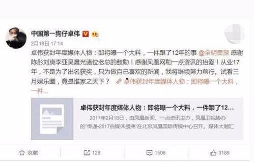 卓伟最新爆料12年,揭秘12年惊天秘密! 第1张 卓伟最新爆料12年,揭秘12年惊天秘密! 第1张