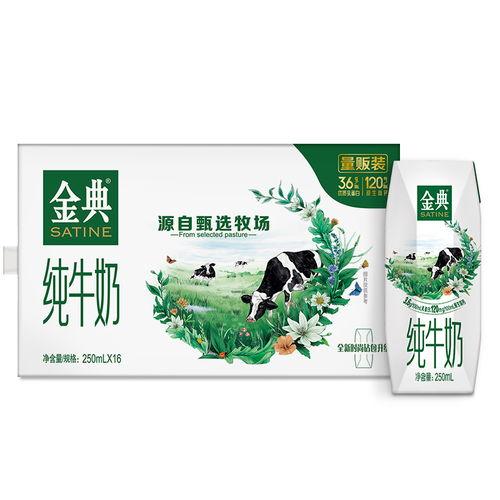 金典牛奶爆料视频播放,揭秘品牌背后的真相 第2张 金典牛奶爆料视频播放,揭秘品牌背后的真相 第2张