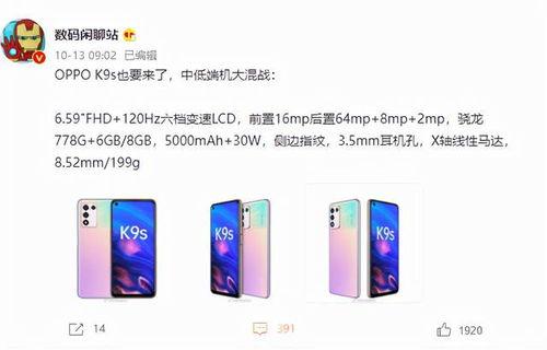 最新数码爆料,神秘新品即将亮相，性能与设计双升级  第1张