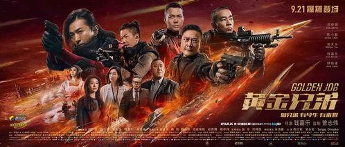 兄弟电影在线观看,在线重温经典电影兄弟电影 第3张 兄弟电影在线观看,在线重温经典电影兄弟电影 第3张