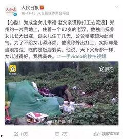 遵义凤冈爆料事件视频播放,视频揭露惊人真相 第2张 遵义凤冈爆料事件视频播放,视频揭露惊人真相 第2张