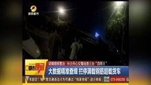 都市爆料蚂蜂视频大全集,揭秘蚂蜂视频大全集背后的精彩故事