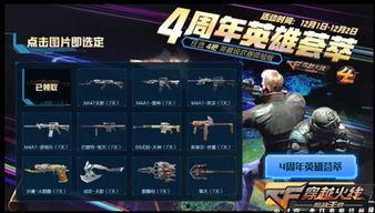cf最新活动爆料,惊喜福利来袭，战火再燃！