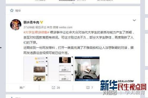 天津女子爆料视频播放,天津女子爆料视频引发热议  第3张