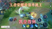 荣耀王者爆料视频在哪找,揭秘游戏新内容与更新亮点  第3张