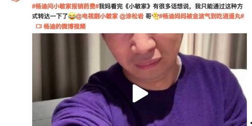 兜兜妈被爆料的视频