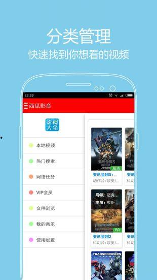 99在线观看西瓜影音,畅享影视盛宴,尽在指尖 第3张 99在线观看西瓜影音,畅享影视盛宴,尽在指尖 第3张