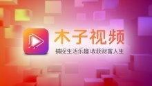 木子爆料视频在线观看,精彩瞬间在线观看 第2张 木子爆料视频在线观看,精彩瞬间在线观看 第2张