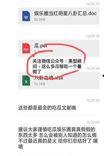 娱乐圈爆料421页内容,揭秘明星幕后真相与情感纠葛 第2张 娱乐圈爆料421页内容,揭秘明星幕后真相与情感纠葛 第2张