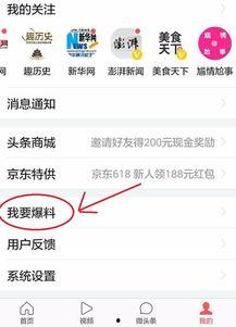 热门爆料今日头条新闻,揭秘热门爆料,追踪最新热点动态 第2张 热门爆料今日头条新闻,揭秘热门爆料,追踪最新热点动态 第2张