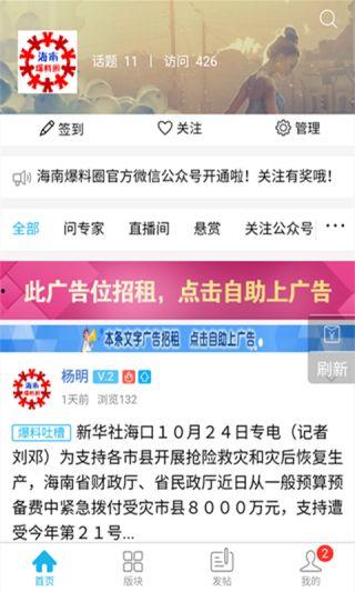 爆料圈最新消息,最新热点事件内幕大曝光! 第2张 爆料圈最新消息,最新热点事件内幕大曝光! 第2张