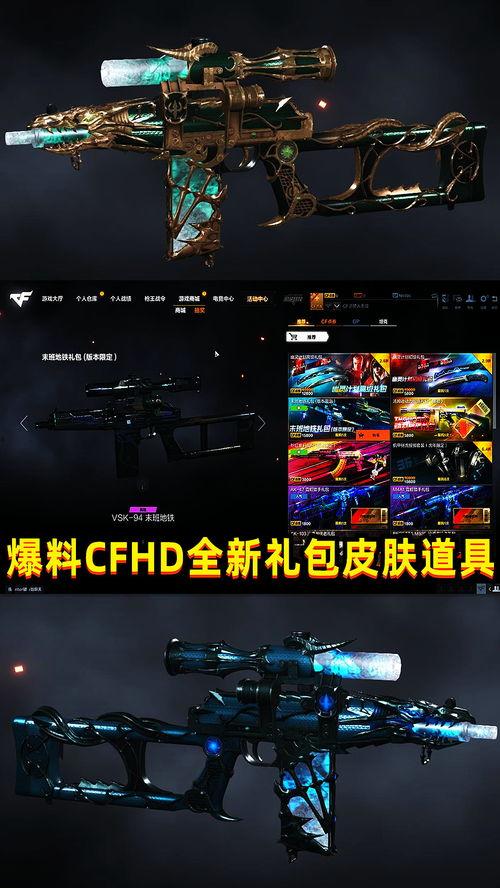 cf爆料最新道具大全图片,全新道具大全大揭秘，视觉盛宴等你来赏