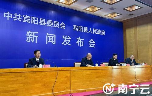 广西宾阳最新闻爆料网站,揭秘本地热点事件背后的真相  第3张 广西宾阳最新闻爆料网站,揭秘本地热点事件背后的真相  第3张